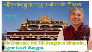 ༧སྐྱབས་རྗེ་རྫོགས་ཆེན་རིན་པོ་ཆེ་མཆོག ། His Eminence the 7th Dzogchen Rinpoche Jigme Losel Wangpo་ [upl. by Ennaul]