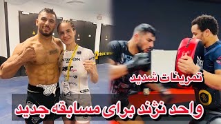 تمرینات شدید واحد نژند برای مسابقه جدید اش 🇦🇫🥊 Wahid Nzhand new fight 😳 [upl. by Sotnas]