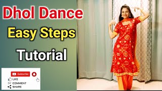 Easy Dhol Dance Steps  शादी में ढोल पे किये जाने वाला डान्स  Dance Tutorial  Basic Dance Steps [upl. by Marlen723]