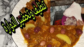 التقلية المغربية بطريقة ماجدة المراكشية 😋مع أروع طريقة لتنظيف الدوارةاطباق عيد الاضحى المبارك [upl. by Essilec]