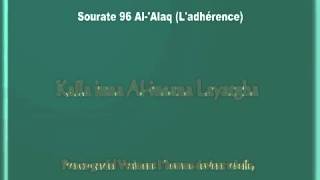 Apprendre facilement Sourate 96 AlAlaq Français amp Phonétique  ElMenchaoui [upl. by Walrath]