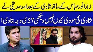 Why did Asad Siddiqui not watch the wedding movie after his marriage with Zara Noor Abbas [upl. by Ailesor343]