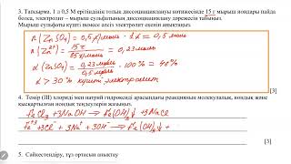 9 сынып 1 тоқсан ТБЖ толық 1 нұсқа [upl. by Kerad]