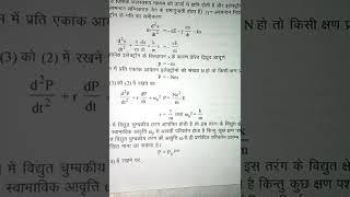 Electromagnetic waves in dispersive medium electromagnetism BSc 1st year [upl. by Gertie]