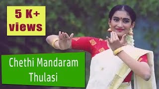 Happy Vishu 2020  Chethi Mandaram Thulasi Dance [upl. by Ecinad]