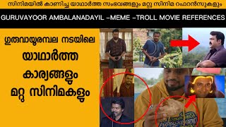 Social Media Meme Troll Movie References in Malayalam Movie Guruvayoorambala Nadayil [upl. by Atilahs675]