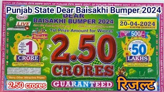 25 Crore Lottery Result  Baisakhi Bumper 2024  punjab state dear baisakhi bumper lottery result [upl. by Luiza]