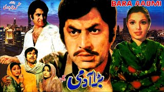 BARA AADMI 1981  BABRA SHARIF amp SHAHID  OFFICIAL PAKISTANI MOVIE [upl. by Bound396]