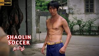 Shaolin Soccer Mirattal Adi Scenes in Tamil  Fight scene  God Pheonix Tamil Channel [upl. by Oriane]