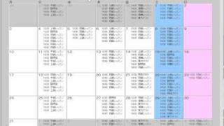 FileMakerでスケジュール管理 サンプル動画（ぴかいち） [upl. by Roz897]