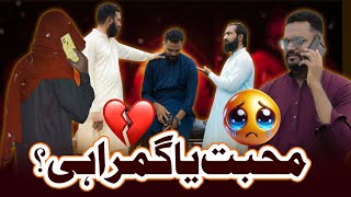 Mohabbat Sach Ya Fareb [upl. by Notserk]