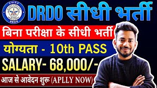 DRDO Full Notification 2024 Out  DRDO ITI Apprentice 2024 Online form  How to apply DRDO Form 2024 [upl. by Ffilc]