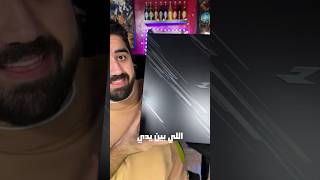 لابتوب ألعاب خارق ورخيص 😮 [upl. by Akceber]