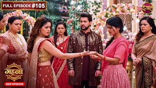 Gehna Zevar Ya Zanjeer  New Full Episode 105  11 Nov 2024  NewEpisode  Dangal TV [upl. by Yenhpad]