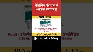 Pilex forte tablet dose in hindi ।। Pilex forte for fissures ।। [upl. by Wynnie74]