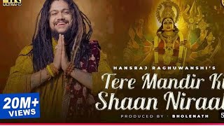 tere mandir ki shan NiraliHansraj Raghuvanshikawaljit Bablu2Directors  Navratri Special [upl. by Liauqram]