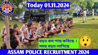 Assam Police recruitment ৷ Physical test AB UB 01112024 ৷ [upl. by Elbas]