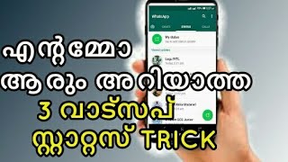 Best Whatsapp Status Trick I Unbelievable Trick I Mizwars Production [upl. by Sabino]