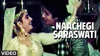 Naachegi Saraswati Full Song  Ganga Jamunaa Saraswati  Lata Mangeshkar Anu MalikAmitabh Bachchan [upl. by Initof]