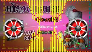 Mojila mama Dakla Remixમોજીલા મામા ડાકલા રેમિક્ષNew Dj remixmama dev dj remix ajmusical [upl. by Reeba]