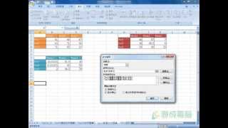 【Excel 2007】密技快速匯整資料與複製格式合併匯算 [upl. by Lamrouex]