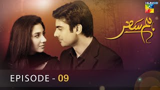 Humsafar  Episode 09   HD    Mahira Khan  Fawad Khan   HUM TV Drama [upl. by Naneik]