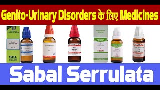 GenitoUrinary Disorders के लिए Homeopathic Medicines  Sabal Serrulata Dilution 30 CH [upl. by Schild]