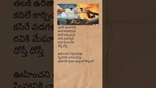 Dosti song lyrics  rrr ramcharan ntr hitsong melodysong telugulyrics trending shortsstatus [upl. by Einiffit]