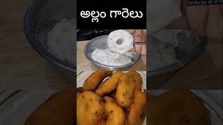 Prasadam recipe allam garelu navaratriprasadalu devotional garelu [upl. by Kirat]