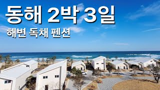 해변에서 10걸음 나라에서 운영하는 캠핑 리조트 [upl. by Siuluj]