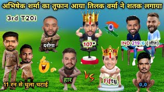 तिलक वर्मा और अभिषेक शर्मा के तूफान में उड़ा अफ्रीका  IND vs SA  3rd T20i  Cricket Comedy 😅 [upl. by Otrebogad749]