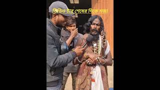 হেডাম বাবা  তার কেরামতি funny video vairalvideo Rost video Roster Ashik YouTube channel [upl. by Aila]