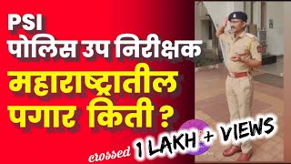 PSI Salary in Maharashtra 2023  पोलिस उप निरीक्षक पगार  Police Sub Inspector Salary and perks [upl. by Anaizit]