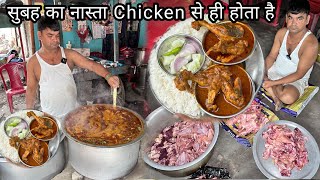 सिर्फ 30 मिनट मिलने वाला Chicken Curry। दुकान में मुर्गा कटता और बनता। बनने से पहले पहुंच जाते लोग। [upl. by Hilario94]