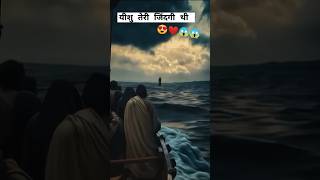 Jesus Uska Koi Bhi Wayda🔥 jesussongs jesusshortworshipsong music jesus mashiviral shortsyt [upl. by Jefferson]