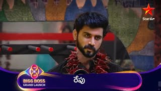 నాతో పెట్టుకుంటే బొక్కలు విరగొడతాBigboss8 Nikhil Vs Manikanta 7th week Nomination promo [upl. by Reede]