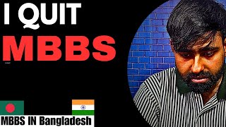 Why Students quit MBBS in BangladeshKNOW THE REASONS mbbsinbangladesh mbbsabroad abhishekbhaiya [upl. by Elnore]