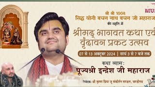 एसी कथा कभी नहीं सुनी होगी feedshorts katha virdavan sawariyasethbhajan bhaj live livestream [upl. by Pestana]