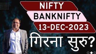 Nifty Prediction and Bank Nifty Analysis for Wednesday  13 December 2023  Bank NIFTY Tomorrow [upl. by Dde]