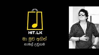 Ma Muwa Agin I මා මුව අගින් I Namal Udugama I Original [upl. by Huang]