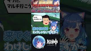 【 原神 】視聴者参加型の常連が癖強すぎるｗｗｗｗｗｗshorts genshinimpact vtuber にじさんじ [upl. by Phenice]