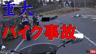 【Motovlog】 バイク事故に遭遇 救急対応 Motorcycle accident Corresponding to first aid 066 [upl. by Elmo]