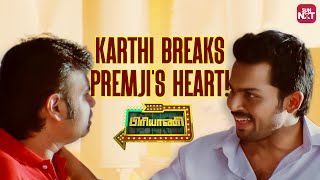 Epic Shop Inauguration Scene 😂  Biriyani Movie Comedy  Karthi  Premji  Venkat Prabhu  Sun NXT [upl. by Rozelle]