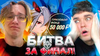 АКС И ЕГО ЭМОЦИИ ОТ ИГРЫ GL1N VS Alou  Genshin Impact  ABYSS CUP [upl. by Maggio944]