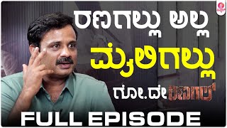 ನನಗಿದು ಮೈಲಿಗಲ್ಲು ಯಾಕಂದ್ರೆ Bhairathi Ranagal Gopal Deshpande Interview Full EpisodeShivarajKumar [upl. by Levon]