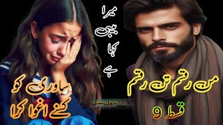 Man Raqsam Tan Raqsam  Episode 9  ساوری کو کسنے اغوا کرا [upl. by Nnoryt]