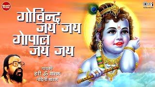 Govind Jai Jai Gopal Jai Jai  YTShorts  Krishna Bhajan  Shri Krishna Songs  TipsBhakti Prem [upl. by Nole860]