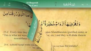 Memorize Surah Al Baqrah verses 125 Mishary [upl. by Anaej904]