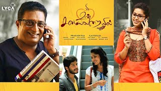 Un Samayal Arayil Tamil Full Movie  Prakash Raj  Sneha  Urvashi  Ilaiyaraaja  Lyca Productions [upl. by Marian]