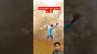 समुंदर में किनारा तूsamandar main kinara tu song new song sagar studio samandarsamandar main Kinara [upl. by Atiek]